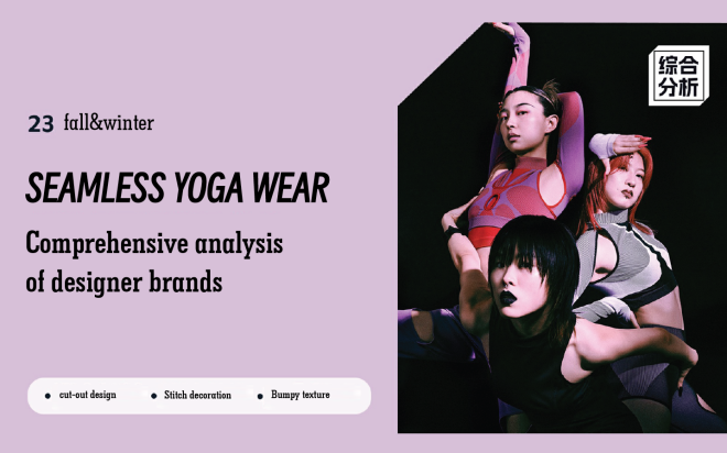 SEAMLESS YOGA WEAR | brand design analyze